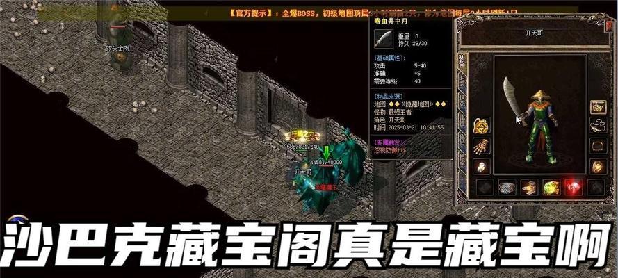 热血传奇沙巴克攻略（揭秘沙巴克战场的技巧和策略，带你获得战斗的胜利！）-第1张图片-游趣乐园