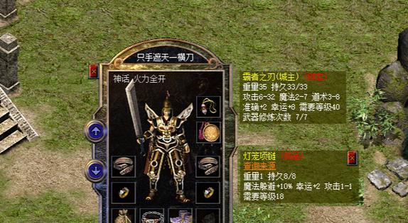 热血传奇沙巴克攻略（揭秘沙巴克战场的技巧和策略，带你获得战斗的胜利！）-第2张图片-游趣乐园