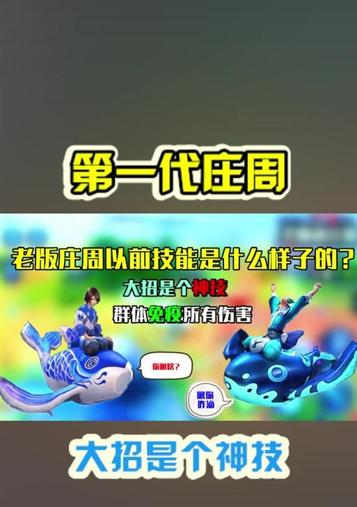 2021庄周出装攻略（探秘庄周的装备选择及技巧，提升游戏胜率）-第2张图片-游趣乐园