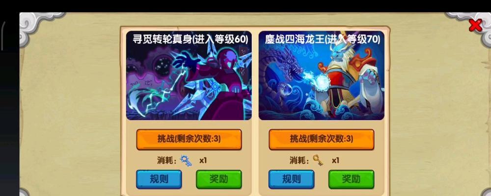 《造梦西游高级龙王出装攻略》（龙王打法大揭秘，让你成为最强龙王！）-第3张图片-游趣乐园