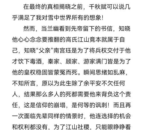 《掌握朝堂游戏攻略，成为最强大臣》（揭秘朝堂游戏攻略，让你事半功倍）-第3张图片-游趣乐园