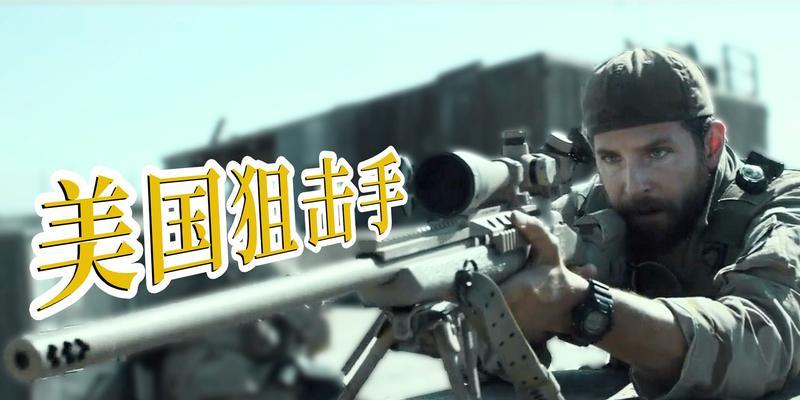 《雨中冒险2狙击手出装攻略》（成为无敌狙击手的关键装备和技巧）-第1张图片-游趣乐园