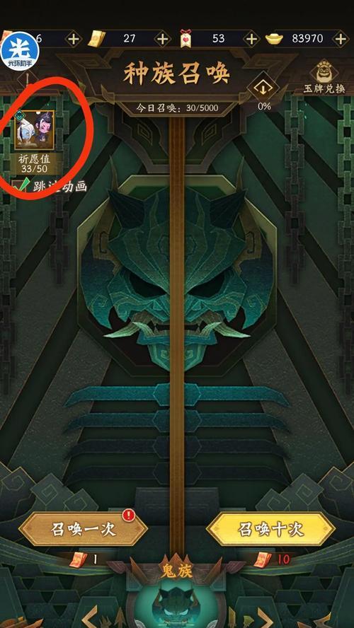 神仙道强化攻略（揭秘神仙道强化技巧，助你成为顶尖高手）-第3张图片-游趣乐园