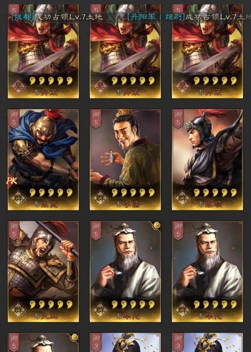 三国志通天试炼攻略（揭秘三国志通天试炼中的关键技巧与策略，助你成为无敌战神）-第3张图片-游趣乐园