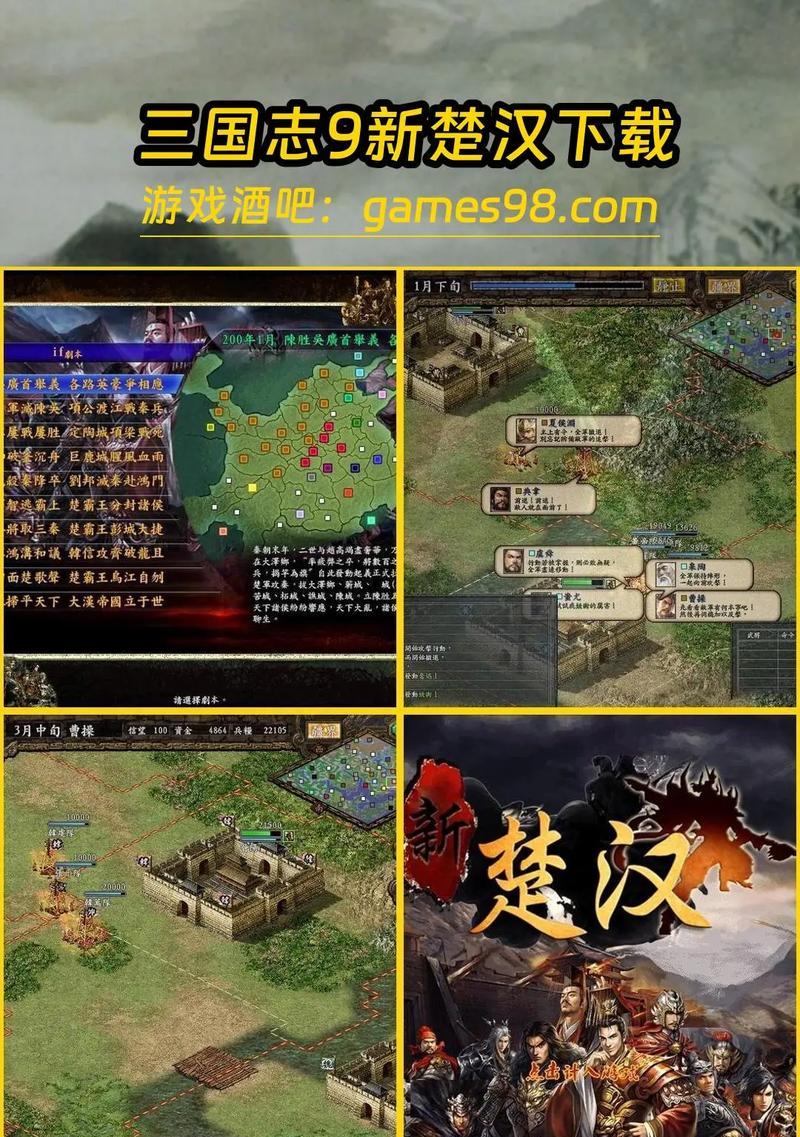 三国志通天试炼攻略（揭秘三国志通天试炼中的关键技巧与策略，助你成为无敌战神）-第1张图片-游趣乐园
