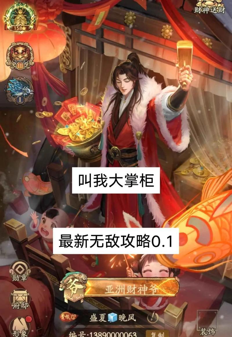 解锁无限脑洞乐趣——《大掌柜》游戏通关攻略大揭秘（挑战你的想象力和智慧，在游戏中探索无限可能）-第3张图片-游趣乐园