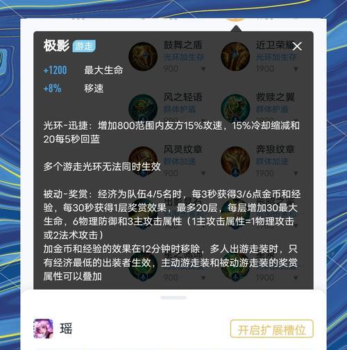 混伤英雄出装思路攻略——打造全能强者（玩转混伤英雄，提高输出和生存力，让你成为战场的制胜者）-第2张图片-游趣乐园