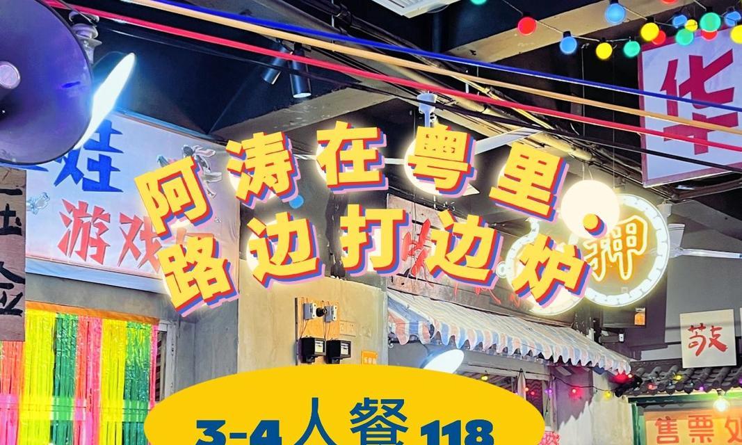 《掌握同城达人游戏攻略，成为最强玩家！》（同城达人游戏攻略大全，助你稳居领先地位！）-第2张图片-游趣乐园