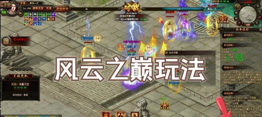 《风云传奇游戏攻略大全》——征战九州，决战天下（掌握游戏攻略，成为最强玩家！）-第2张图片-游趣乐园