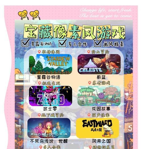 游戏《像素公寓》攻略大全（从零到百！揭秘游戏《像素公寓》最全攻略！）-第1张图片-游趣乐园