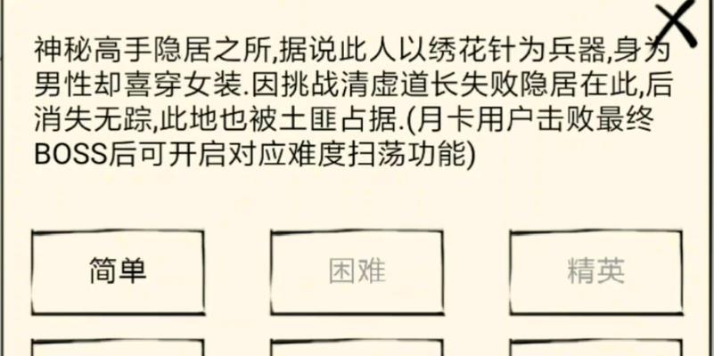 平安镇（探索暴走英雄坛装备平安镇的宝藏秘密，开启全新冒险之旅！）-第3张图片-游趣乐园