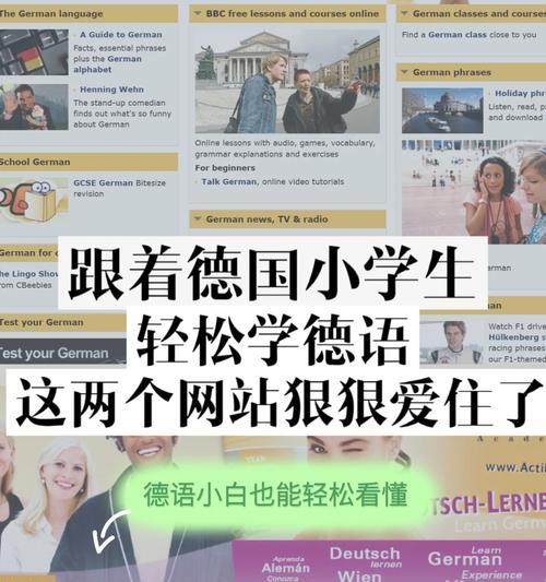 德文生活游戏攻略俱乐部（加入我们，用游戏提升你的德语技能）-第2张图片-游趣乐园