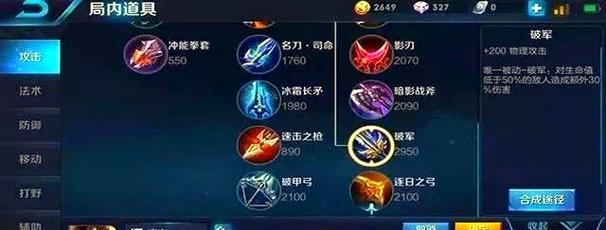 宫本出装顺序攻略（掌握正确的出装顺序，提升宫本战斗力）-第2张图片-游趣乐园