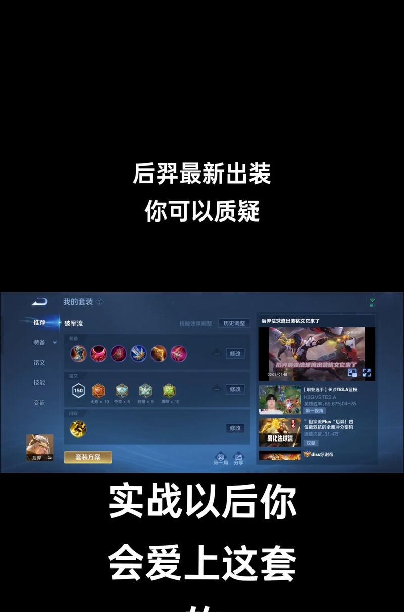 神界战神后羿出装攻略最新（针对最新版本更新，教你如何最大化后羿的输出能力）-第2张图片-游趣乐园