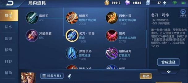 《最强法师仙侣出装攻略》（打造无敌法师仙侣组合，装备让你战无不胜！）-第3张图片-游趣乐园