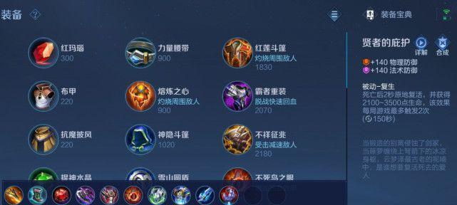 《最强法师仙侣出装攻略》（打造无敌法师仙侣组合，装备让你战无不胜！）-第2张图片-游趣乐园