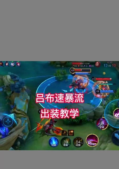 最强吕布全局出装攻略（征服战场，无人可挡！——探秘吕布最强全局出装）-第1张图片-游趣乐园