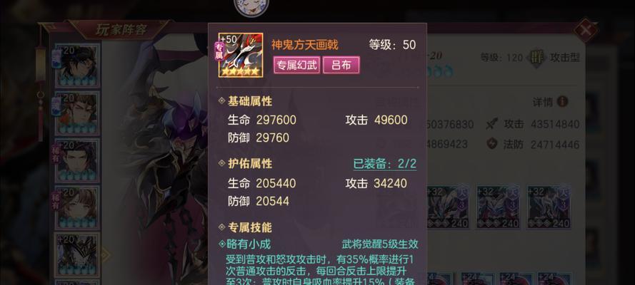 最强吕布全局出装攻略（征服战场，无人可挡！——探秘吕布最强全局出装）-第3张图片-游趣乐园