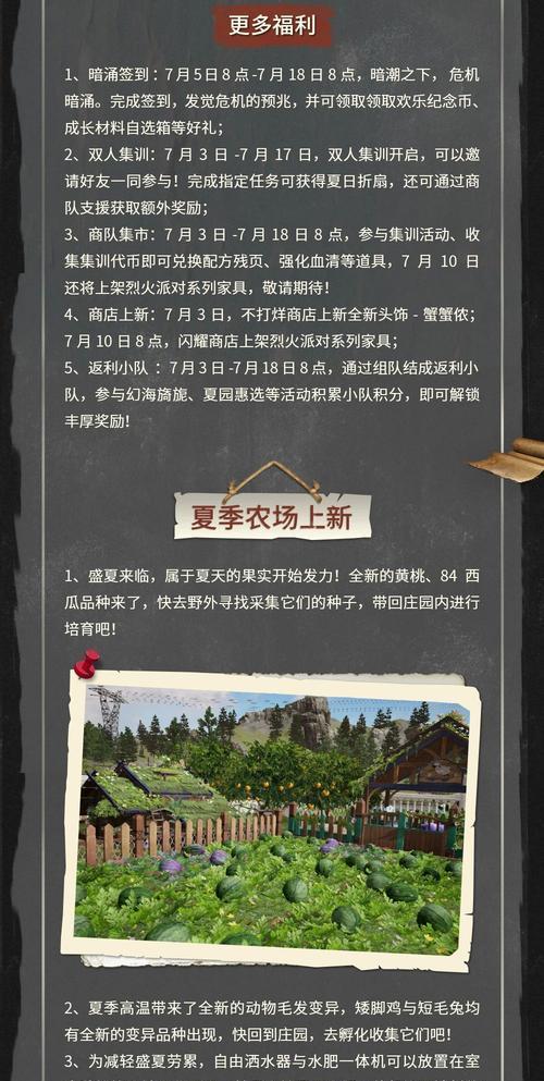 明日之后新版本攻略（揭秘全新挑战与冒险，成为最强生存者！）-第3张图片-游趣乐园