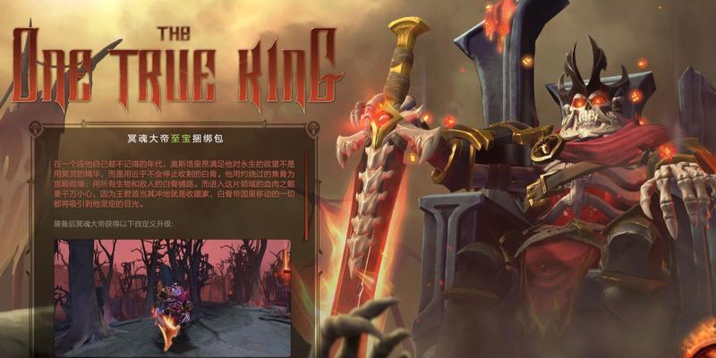 Dota7.0骷髅王出装攻略（为你揭秘骷髅王的最强装备及技巧）-第2张图片-游趣乐园