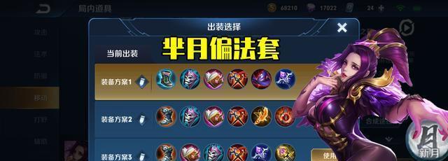 芈月制裁教程（打造最强芈月，让敌人臣服于你的制裁之力）-第1张图片-游趣乐园