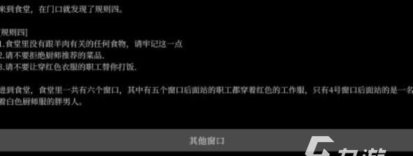 《高校怪谈游戏攻略大全1》——探索校园神秘，揭开怪谈迷雾（解锁高校神秘传说，尽揽所有攻略技巧）-第1张图片-游趣乐园