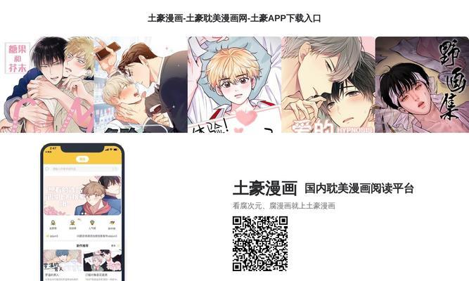 攻略游戏漫画3下拉，绝对不能错过！（解密游戏漫画3下拉的关键攻略，让你尽享游戏乐趣）-第2张图片-游趣乐园