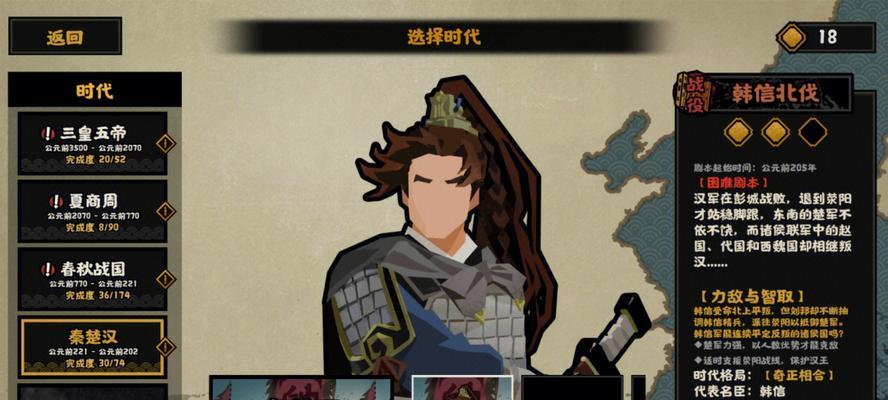 回归玩家韩信出装攻略（重返战场，再现辉煌的王者之师）-第1张图片-游趣乐园