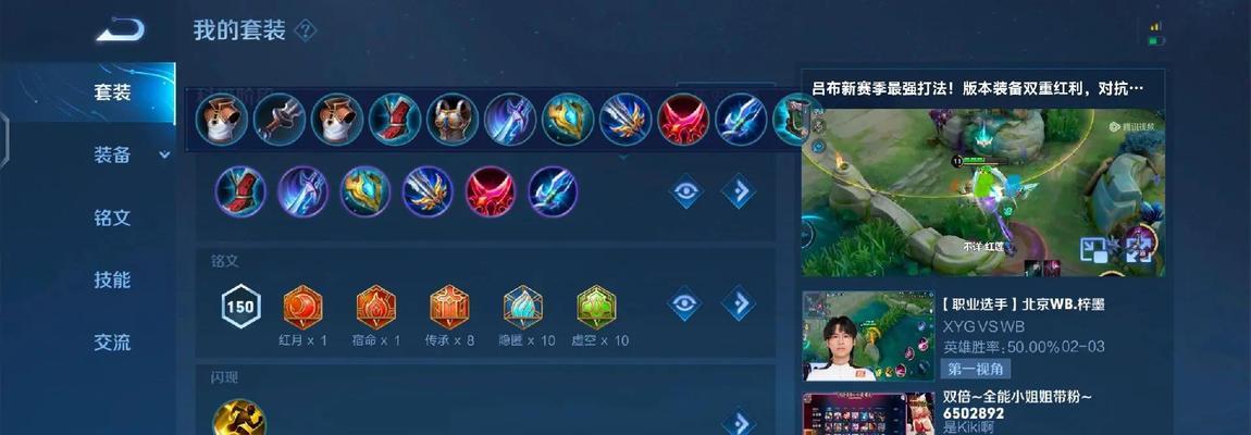 吕布出装铭文新版攻略（掌握最新出装铭文搭配，打造无敌吕布）-第3张图片-游趣乐园