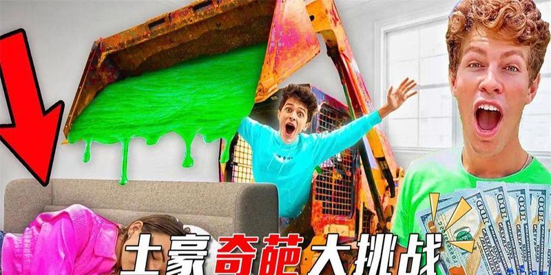 整蛊大挑战游戏攻略（打造最佳整蛊策略，让挑战游戏更加刺激有趣）-第1张图片-游趣乐园