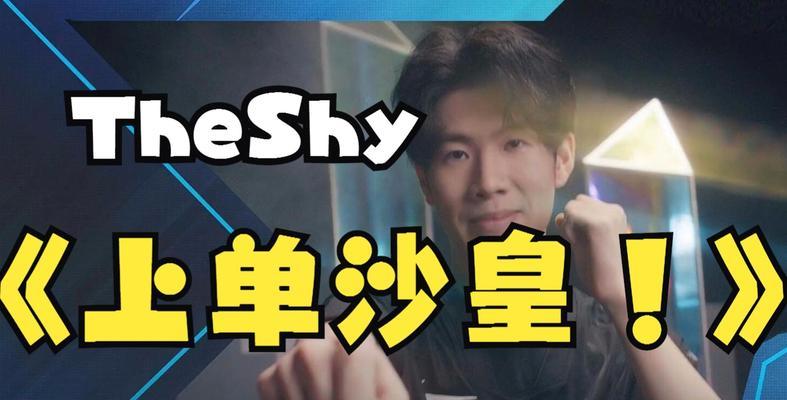 职业赛场上单沙皇出装攻略（掌握关键装备提升沙皇输出能力）-第3张图片-游趣乐园