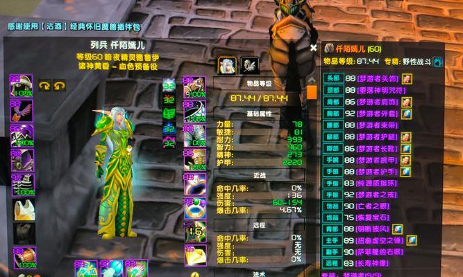 6.2版本法师BiS装备指南（探索最强法师装备，提升战斗力！）-第3张图片-游趣乐园