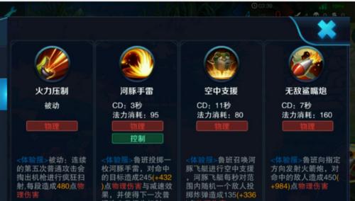 鲁班王者荣耀攻略（成为无敌射手的秘诀与技巧）-第3张图片-游趣乐园