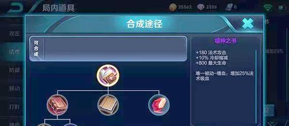 揭秘打败明世隐的出装攻略（带你轻松击败明世隐，让他无处可逃！）-第1张图片-游趣乐园