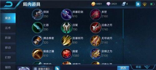揭秘打败明世隐的出装攻略（带你轻松击败明世隐，让他无处可逃！）-第2张图片-游趣乐园