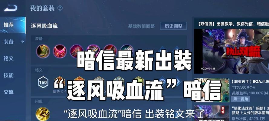 揭秘打败明世隐的出装攻略（带你轻松击败明世隐，让他无处可逃！）-第3张图片-游趣乐园