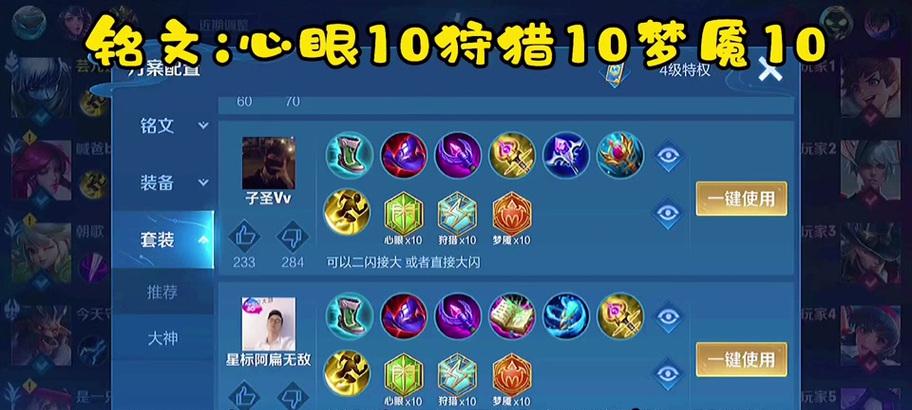 以扁鹊特殊打法出装铭文攻略（揭秘扁鹊的特殊打法，助你在草地皇者中稳定carry全队）-第1张图片-游趣乐园