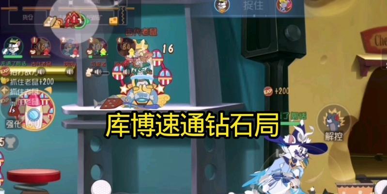 猫和老鼠游戏仓库攻略（全面解析猫和老鼠游戏仓库，助你轻松通关）-第2张图片-游趣乐园