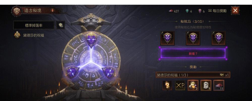 《暗黑破坏神3装备升星指南》（掌握升星技巧，打造最强装备）-第2张图片-游趣乐园