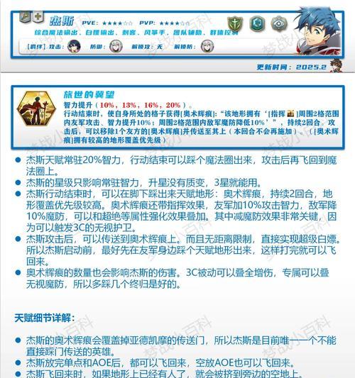 《梦幻模拟战2攻略大全》-第2张图片-游趣乐园