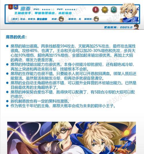 《梦幻模拟战2攻略大全》-第3张图片-游趣乐园