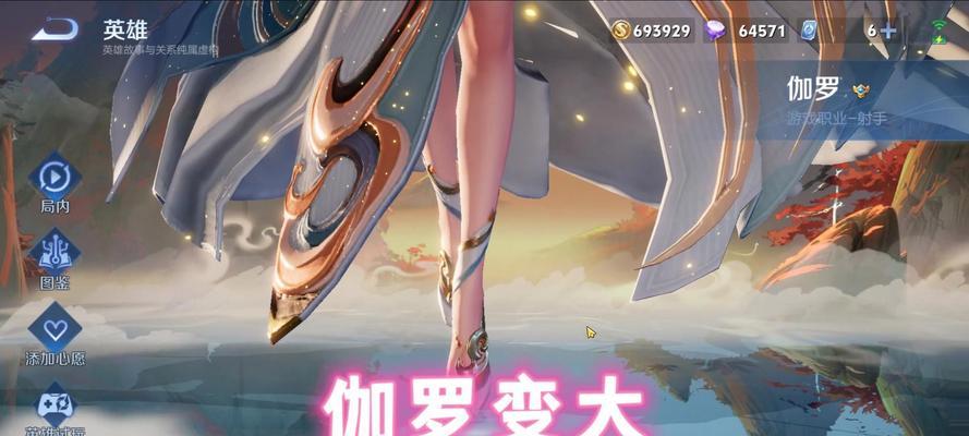 《伽罗加点最强出装攻略》（打造无敌伽罗，征服王者峡谷）-第3张图片-游趣乐园