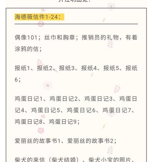 圣诞女孩游戏攻略（一起来体验女孩们搜寻圣诞礼物的刺激旅程吧！）-第3张图片-游趣乐园