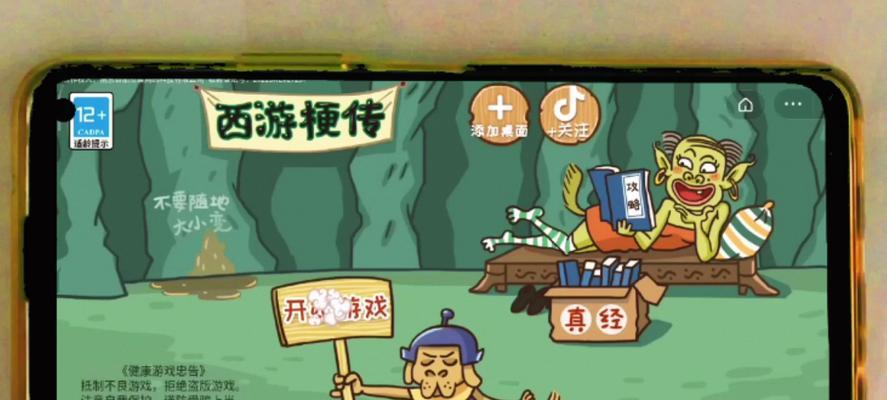 《玩转以梗西游游戏攻略第十八》（解锁隐藏剧情，畅快战斗）-第3张图片-游趣乐园
