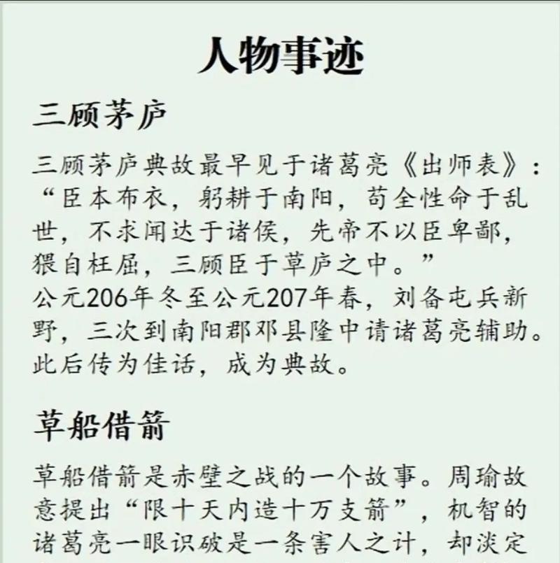 诸葛亮教学攻略与出装指南（带你领略聪明智谋，打造无敌战力）-第3张图片-游趣乐园