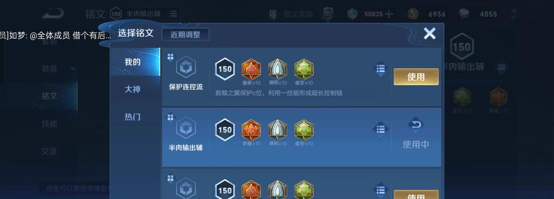 《以蒙恬重做教学出装铭文攻略》（重新审视蒙恬的教学出装，以铭文攻略优化战绩）-第2张图片-游趣乐园