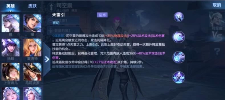 以飞鸟铭文出装攻略，带你飞向胜利！（掌握关键铭文，成就飞鸟战神，）-第1张图片-游趣乐园