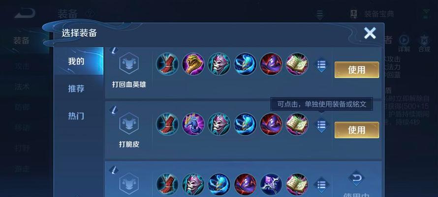 梦三出装攻略大全（全面解析梦三出装策略，助你成为无敌王者！）-第1张图片-游趣乐园