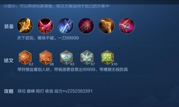 梦三出装攻略大全（全面解析梦三出装策略，助你成为无敌王者！）-第3张图片-游趣乐园