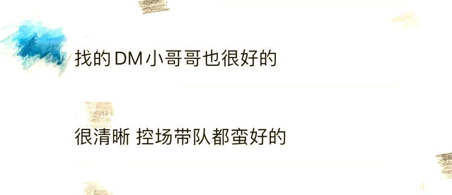 《以血染游戏攻略大全》（为您揭示游戏攻略的终极奥秘，提升游戏技巧的最佳选择）-第3张图片-游趣乐园